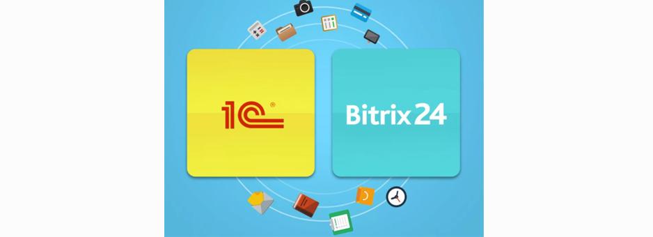 Продукты Битрикс
